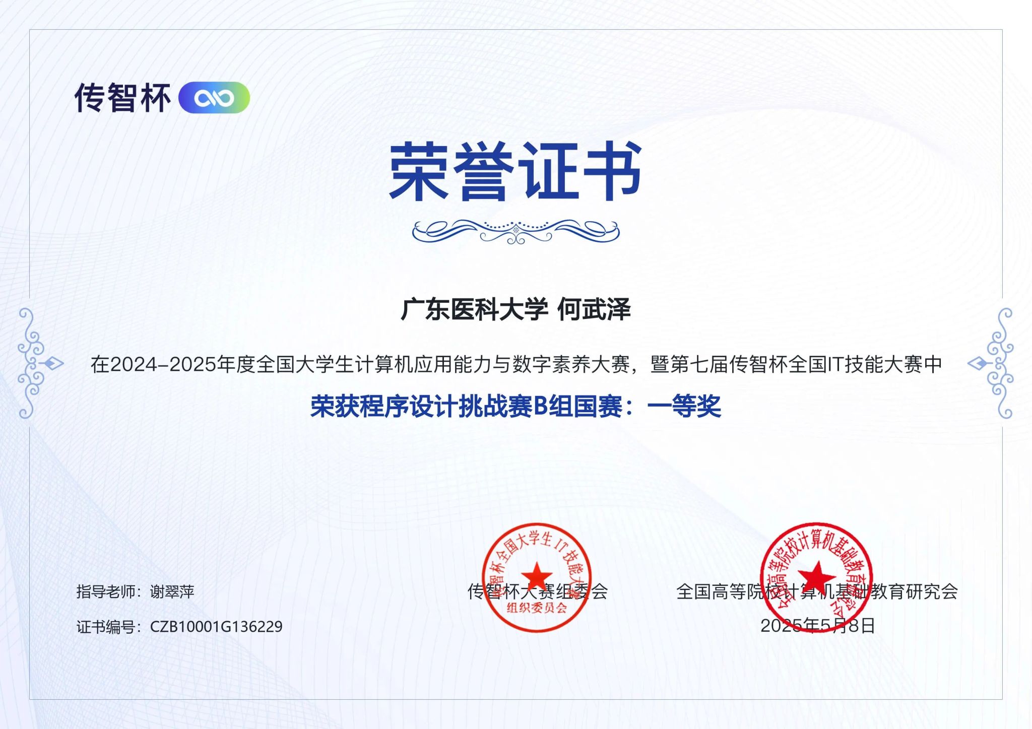 FD02FCDFE5693C549372409ECFE_0451C0C2_42B7D