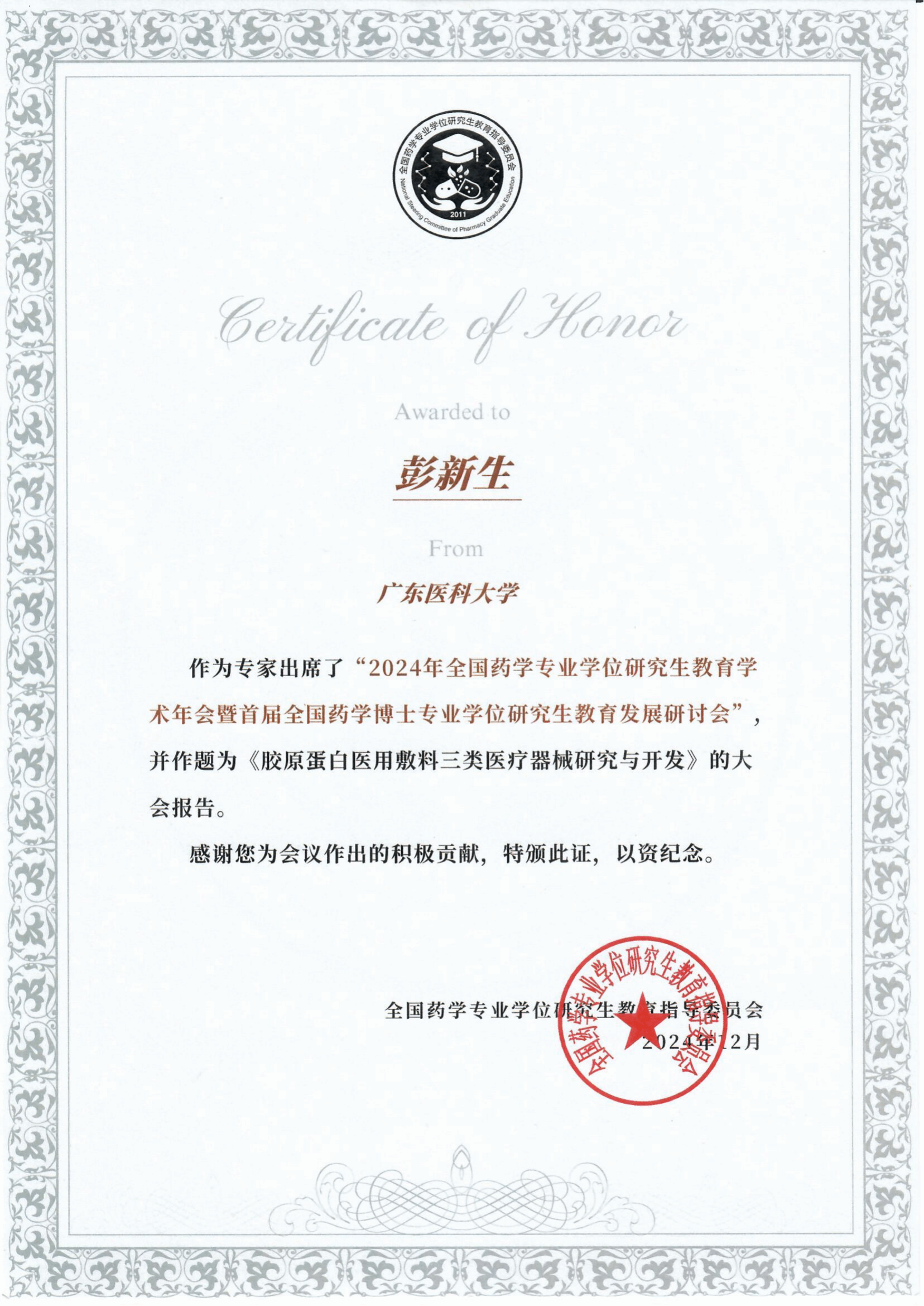 AD8FC0C0BE39303A755AC09E3B2_27ABC182_116CBD