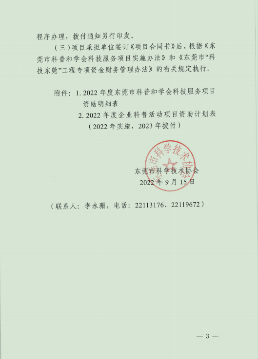 EB6B2E460785D3806837854088E_D4A0F830_2161D