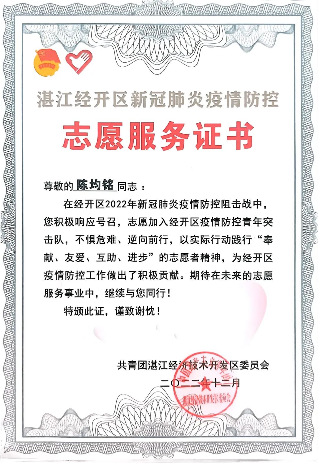 BCC4F0030F05F1B4E89D2DE5DB9_92DDE49C_43030