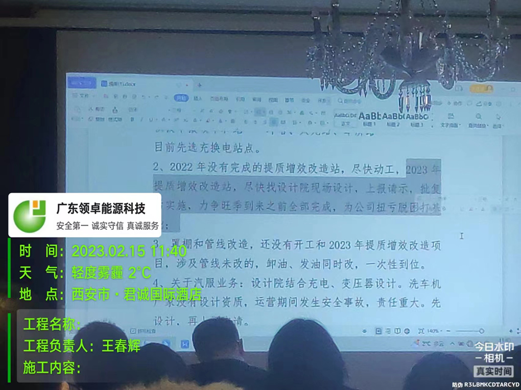 甲方组织培训 _sungame_加油站生意 (13).jpg