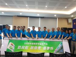 2019年5月31日上午“中油碧辟2019年优异清静治理承包商”清静论坛启动仪式颁奖