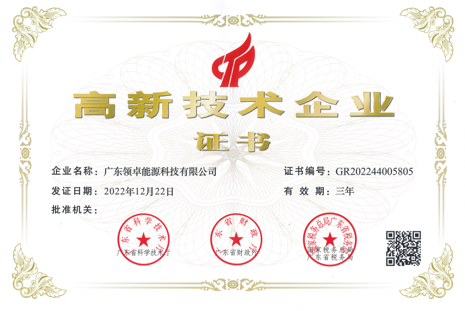 高新手艺企业