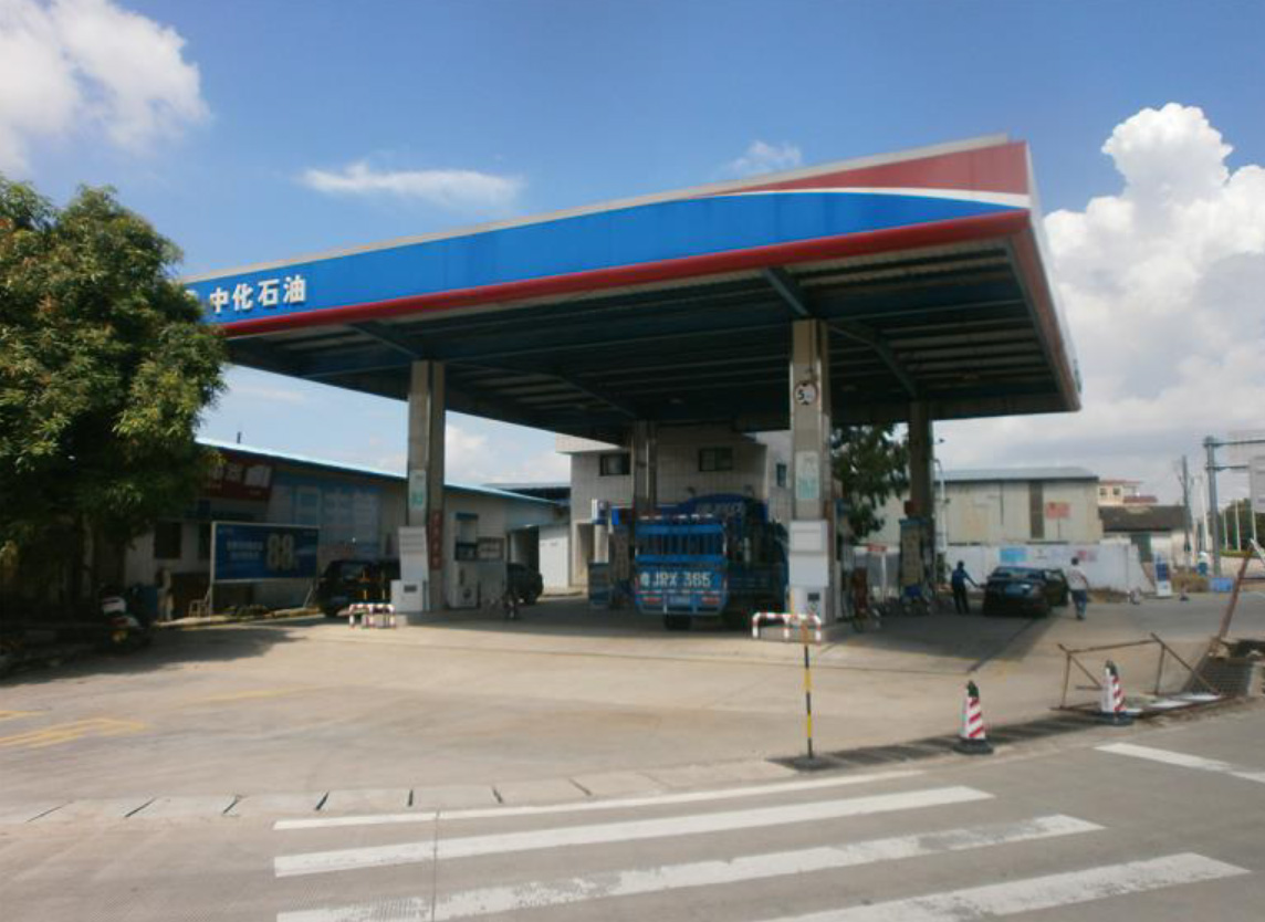 中化礼东加油站刷新项目