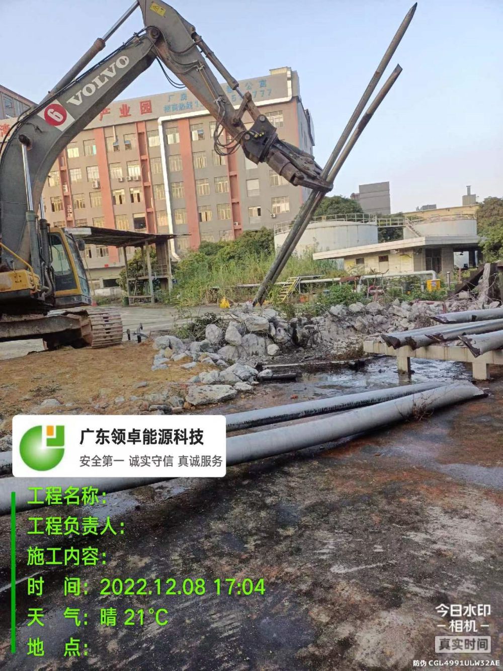 东莞利源石油油罐拆除项目