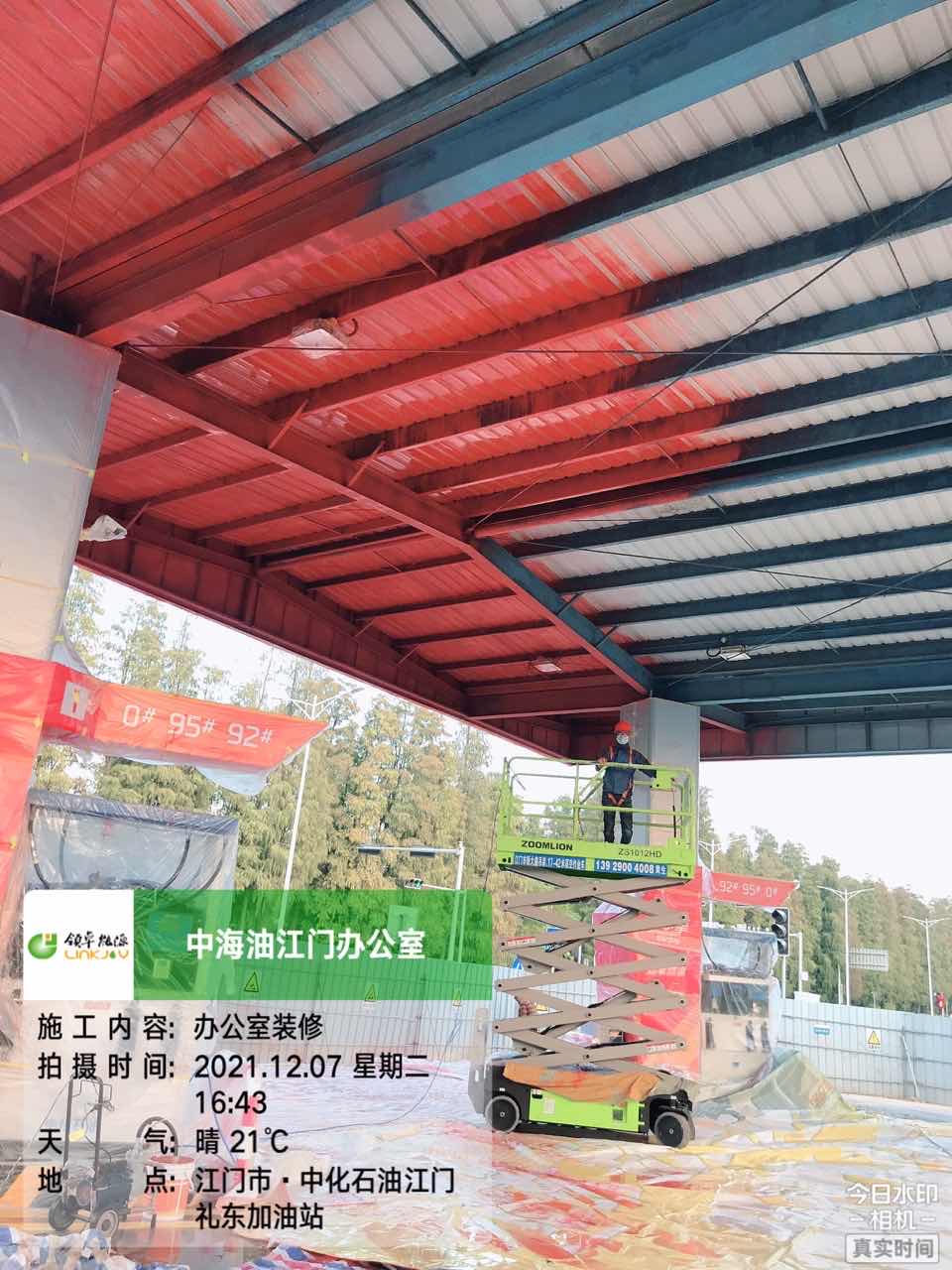 中化礼东加油站刷新项目