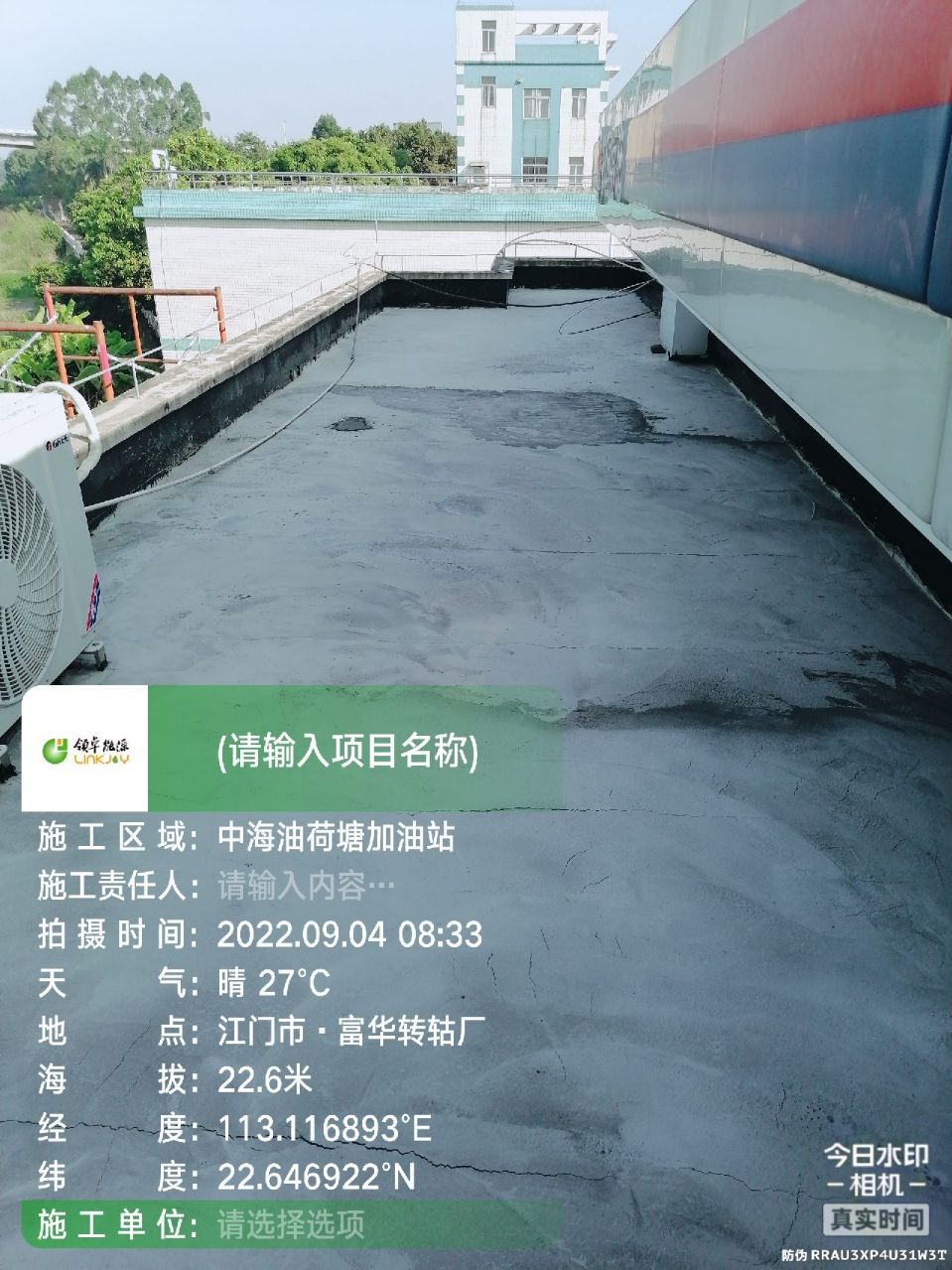 中海油江门荷塘加油站防水工程