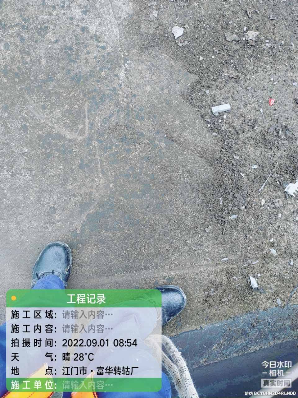 中海油江门荷塘加油站防水工程