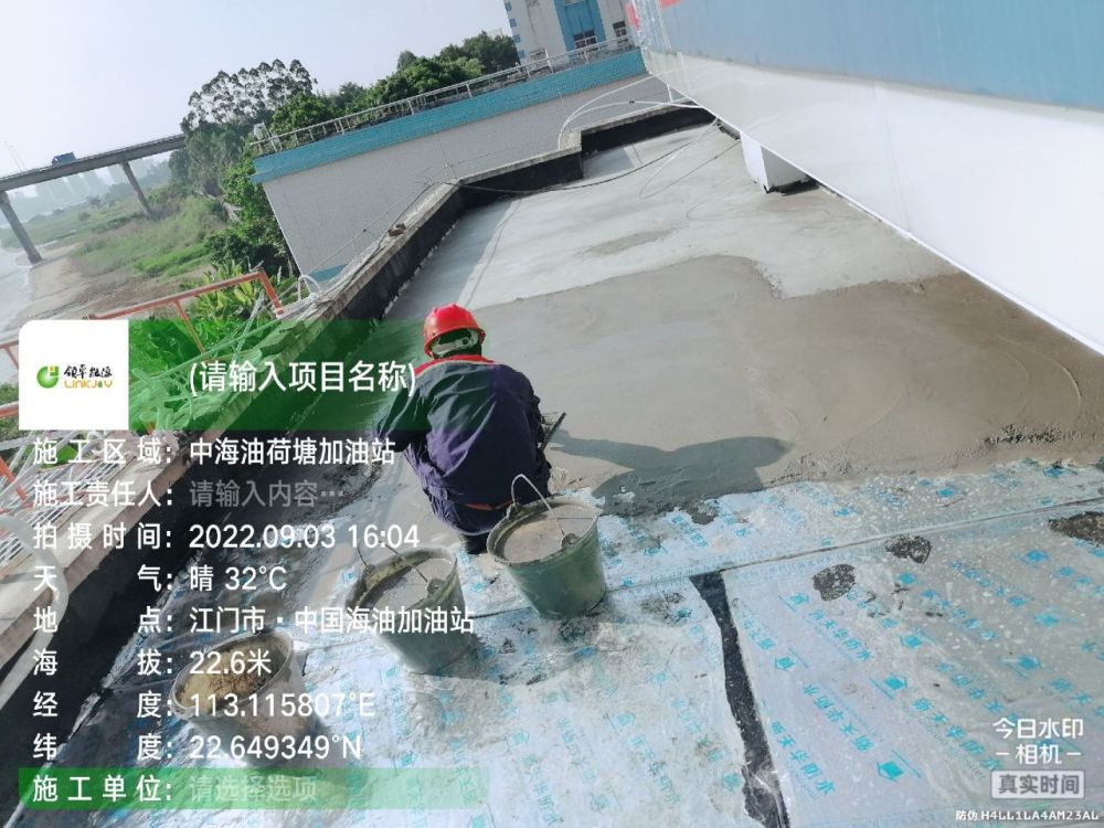 中海油江门荷塘加油站防水工程