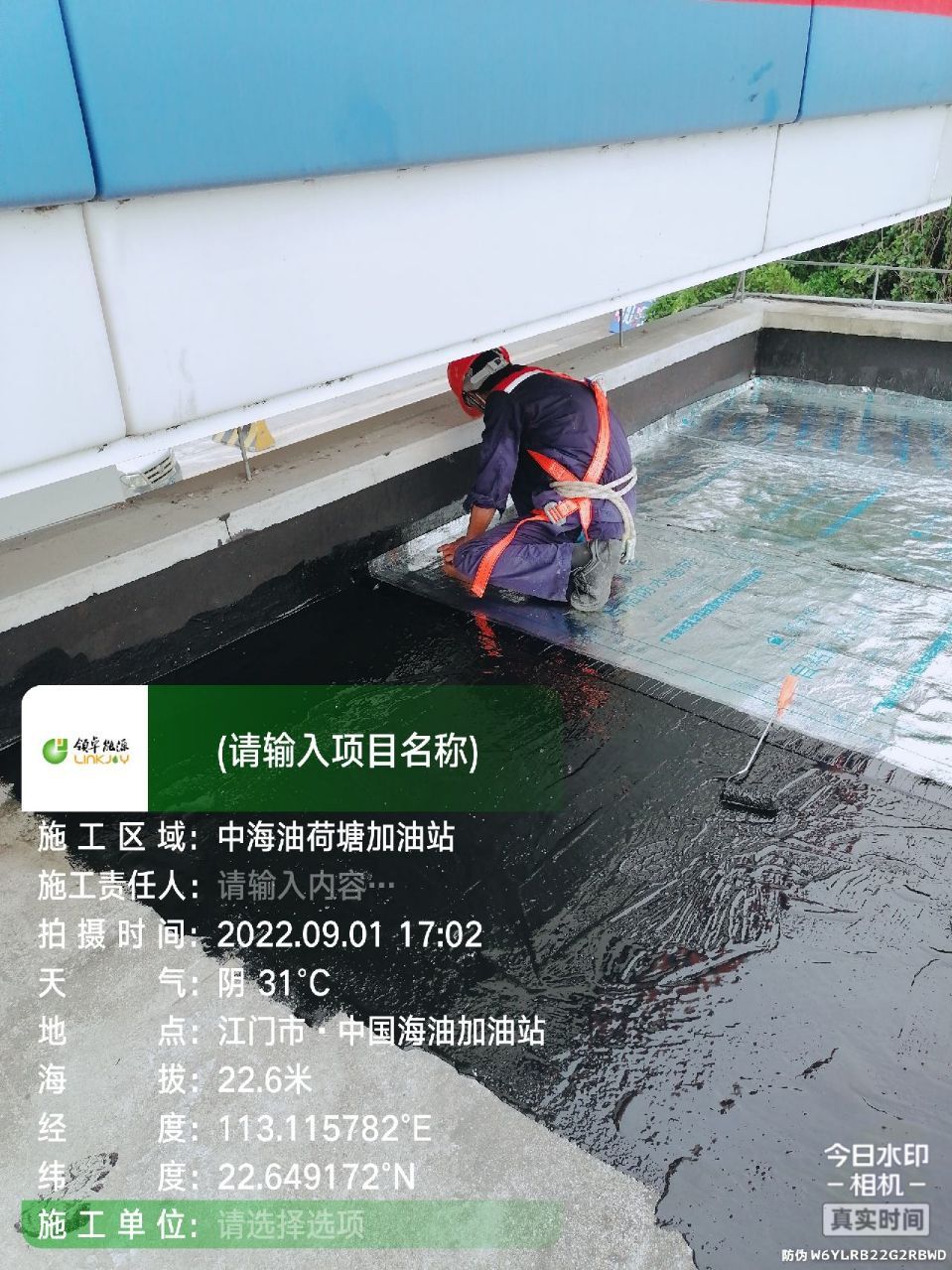 中海油江门荷塘加油站防水工程