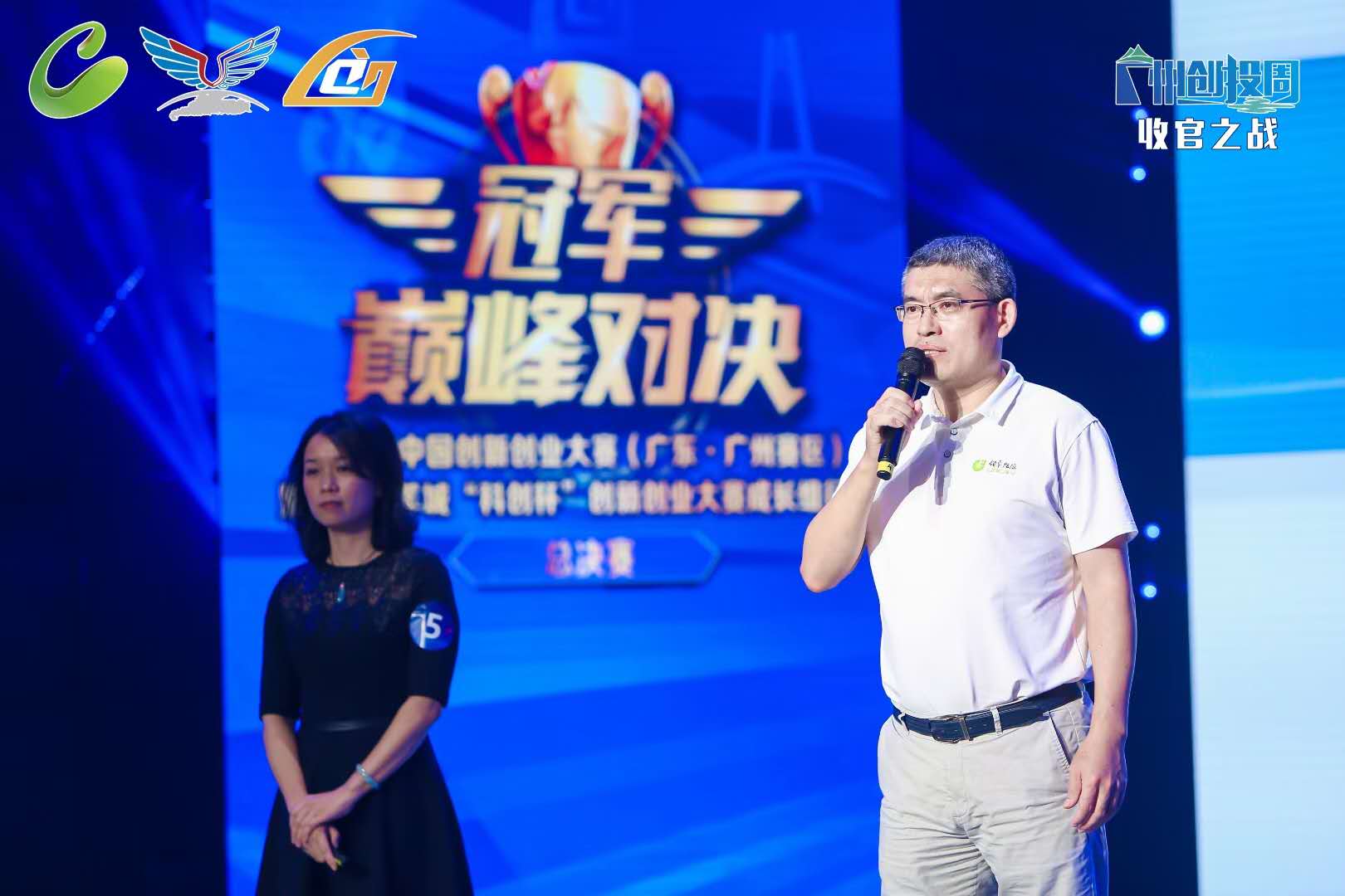 2020年9月，广东sungame喜获第四届广州创投周《新能源与新能源汽车行业企业》三等奖