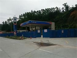 中化石油江门司前加油换罐刷新项目
