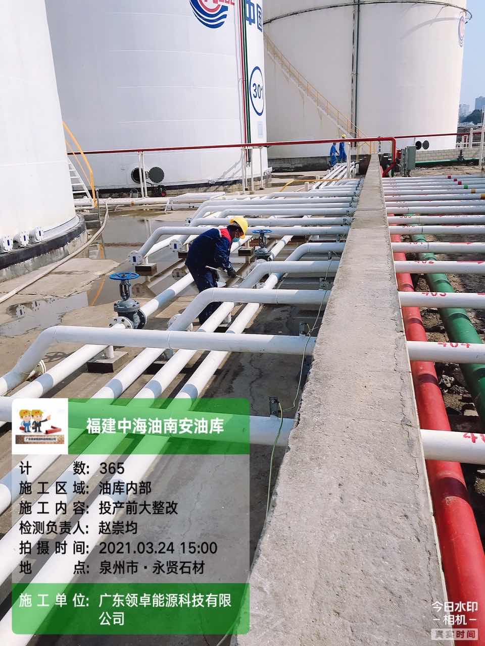 中海油南安油库防腐工程