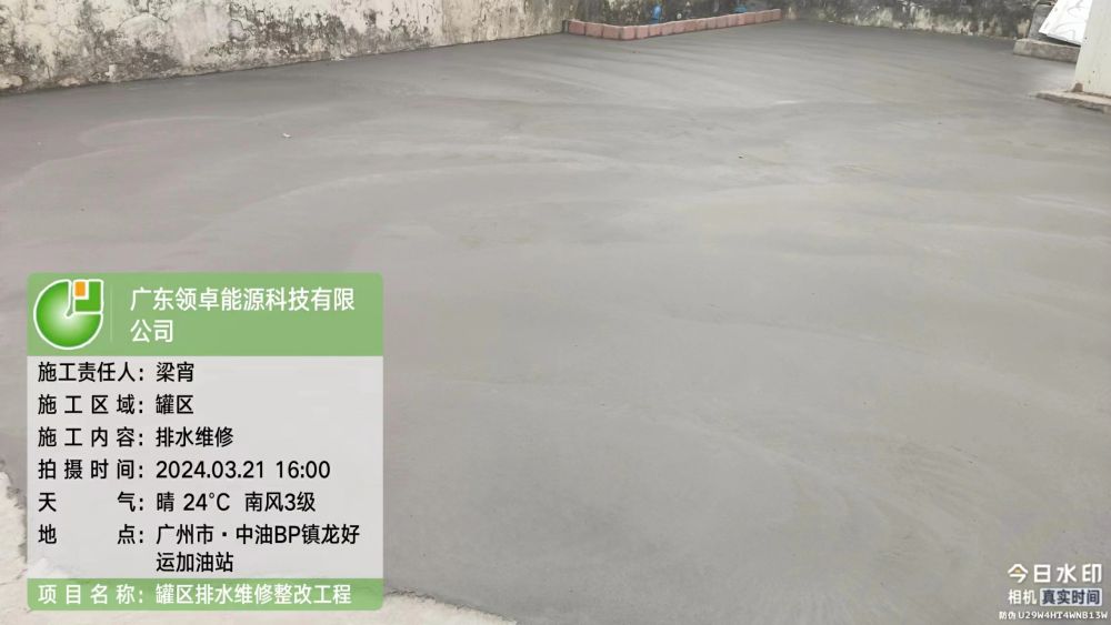 地面修复维修