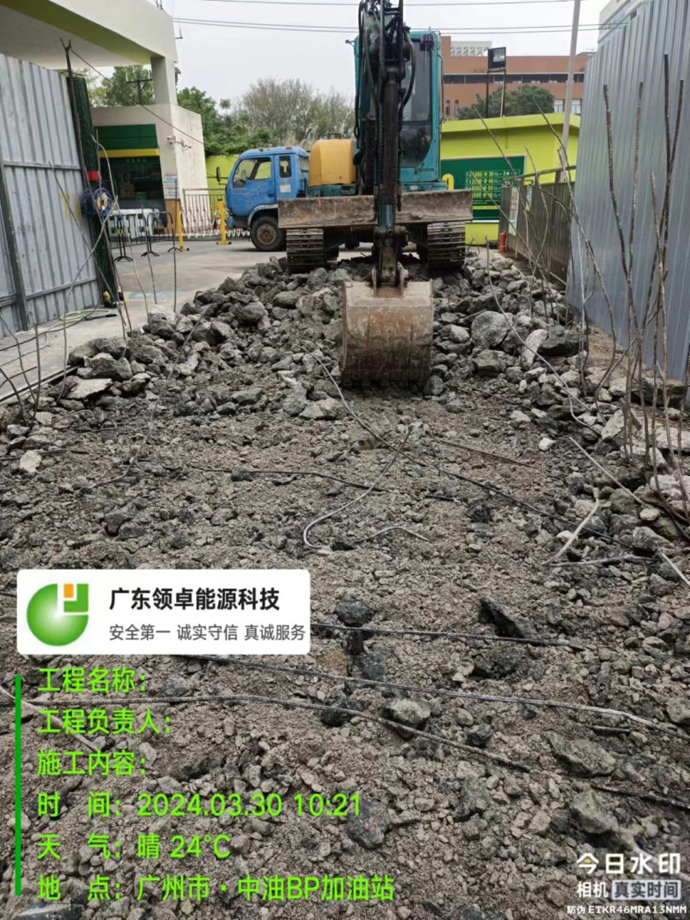 地面修复维修