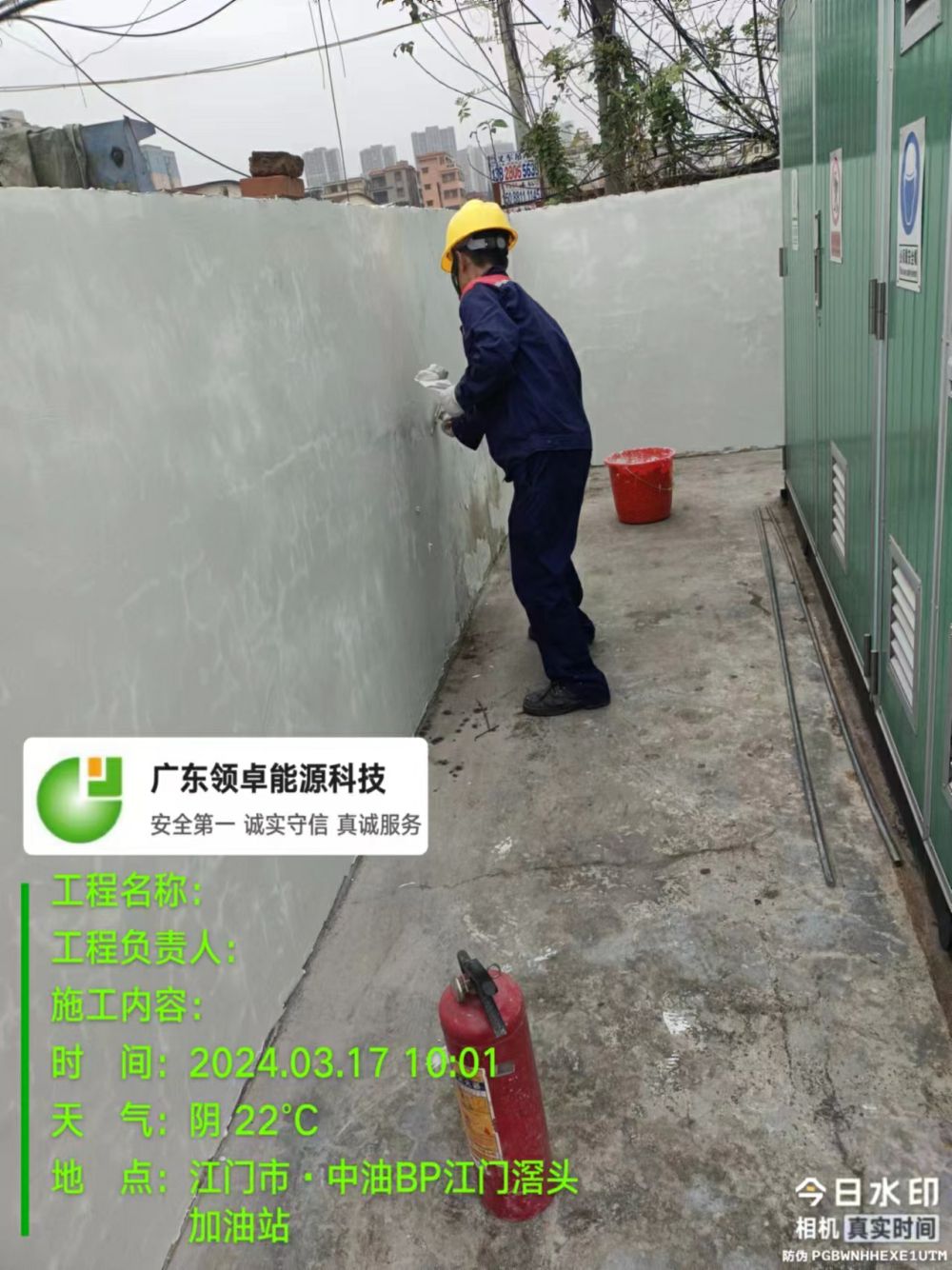 围墙翻新