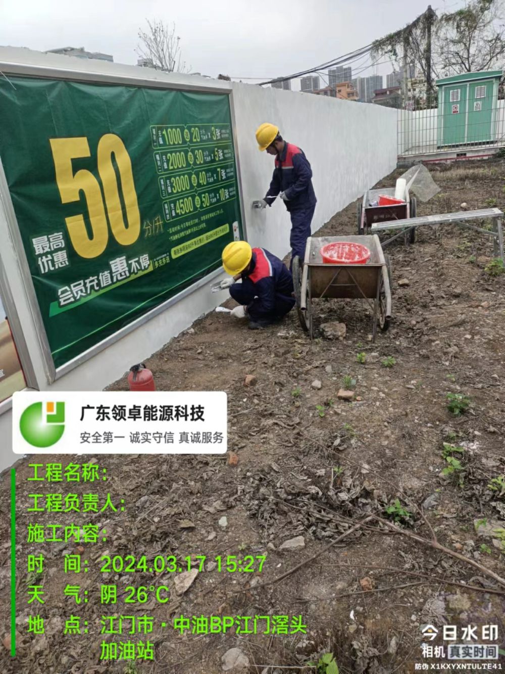 围墙翻新