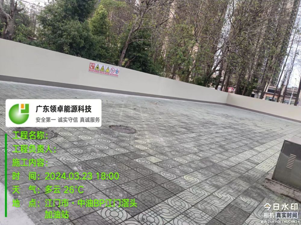 围墙翻新