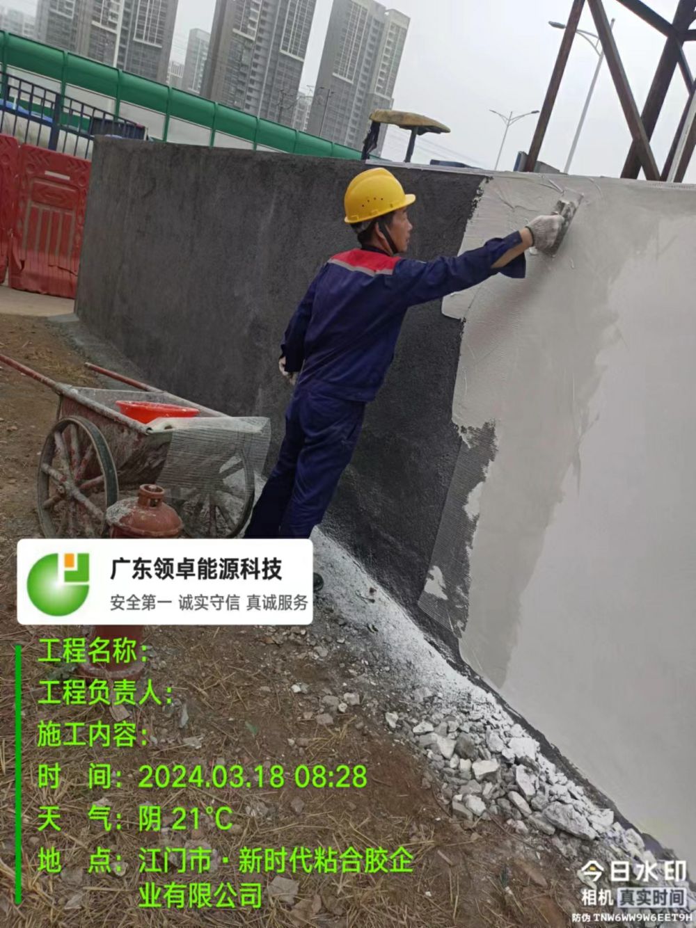 围墙翻新