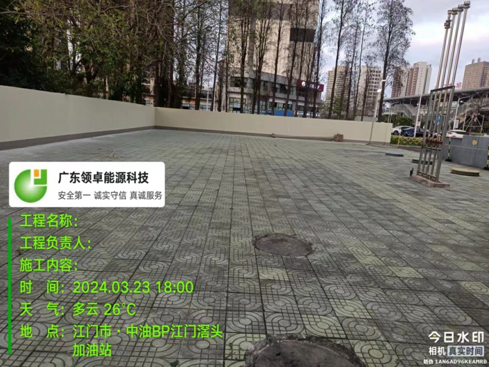 围墙翻新