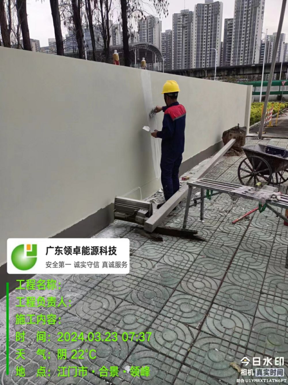 围墙翻新