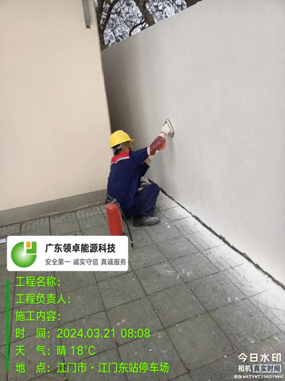 围墙翻新