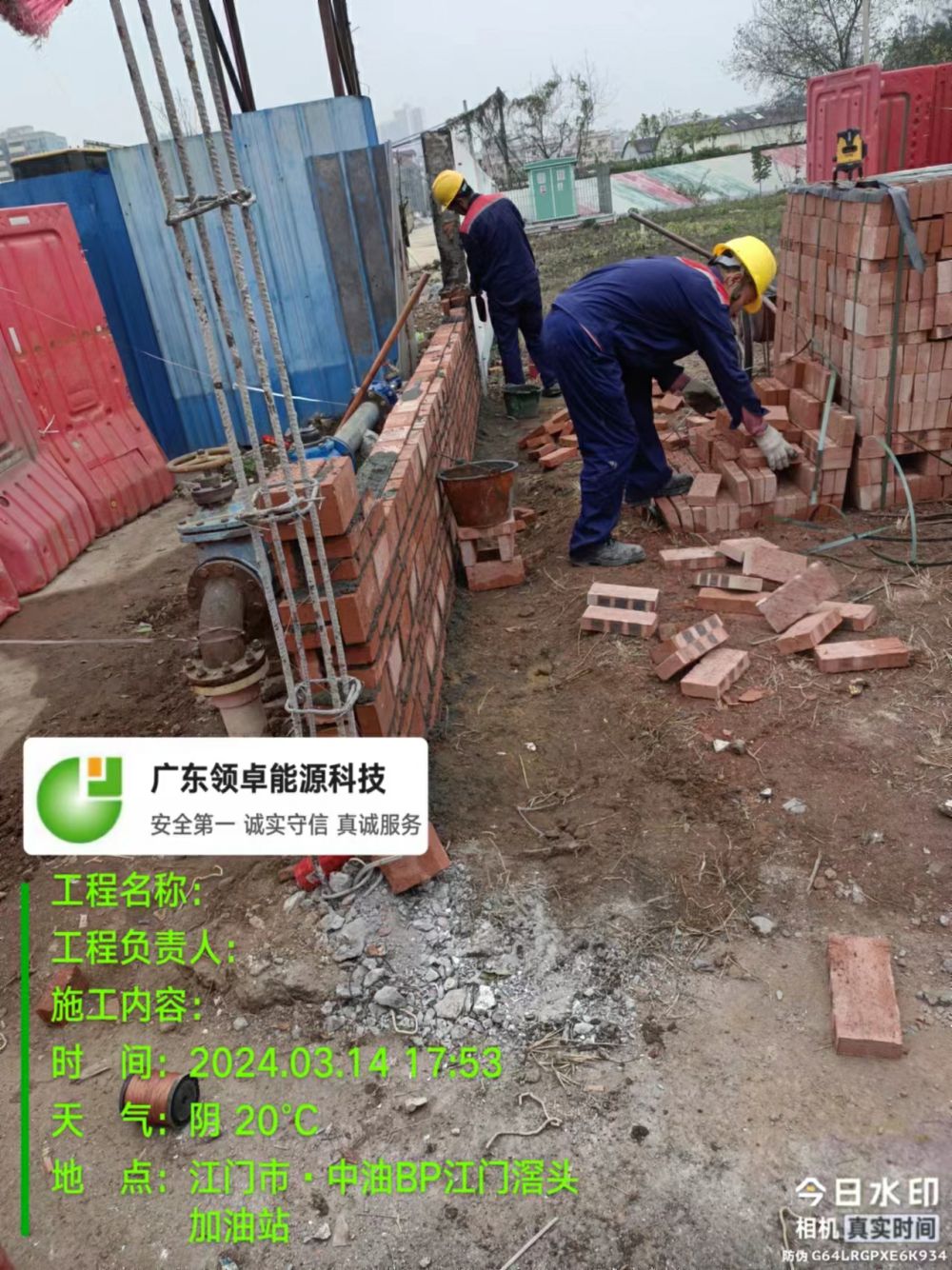 围墙推倒重修