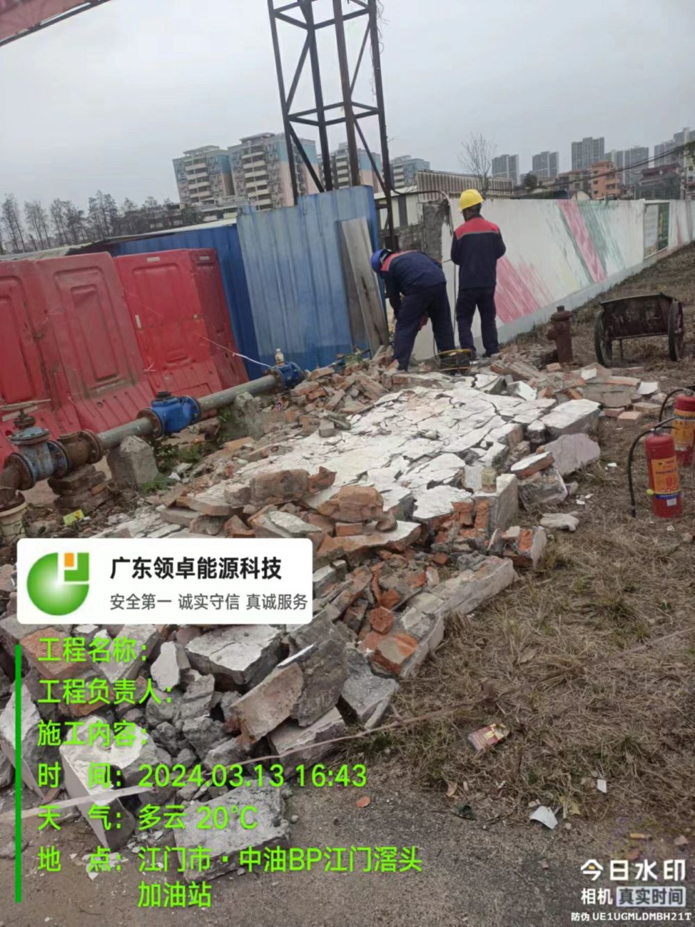 围墙推倒重修