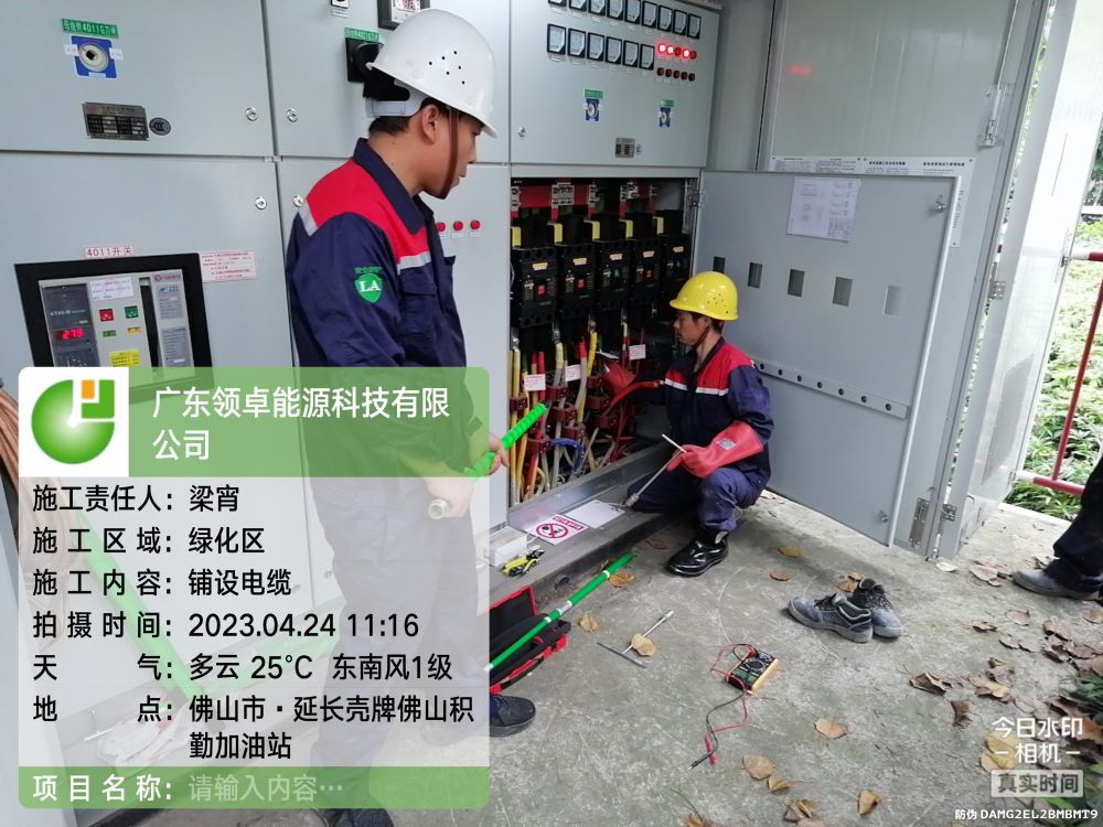 延伸壳牌积勤加油站充电站项目