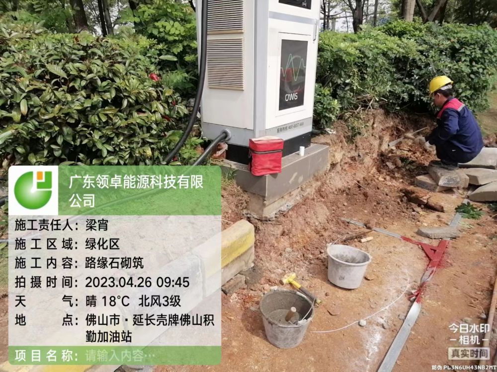 延伸壳牌积勤加油站充电站项目