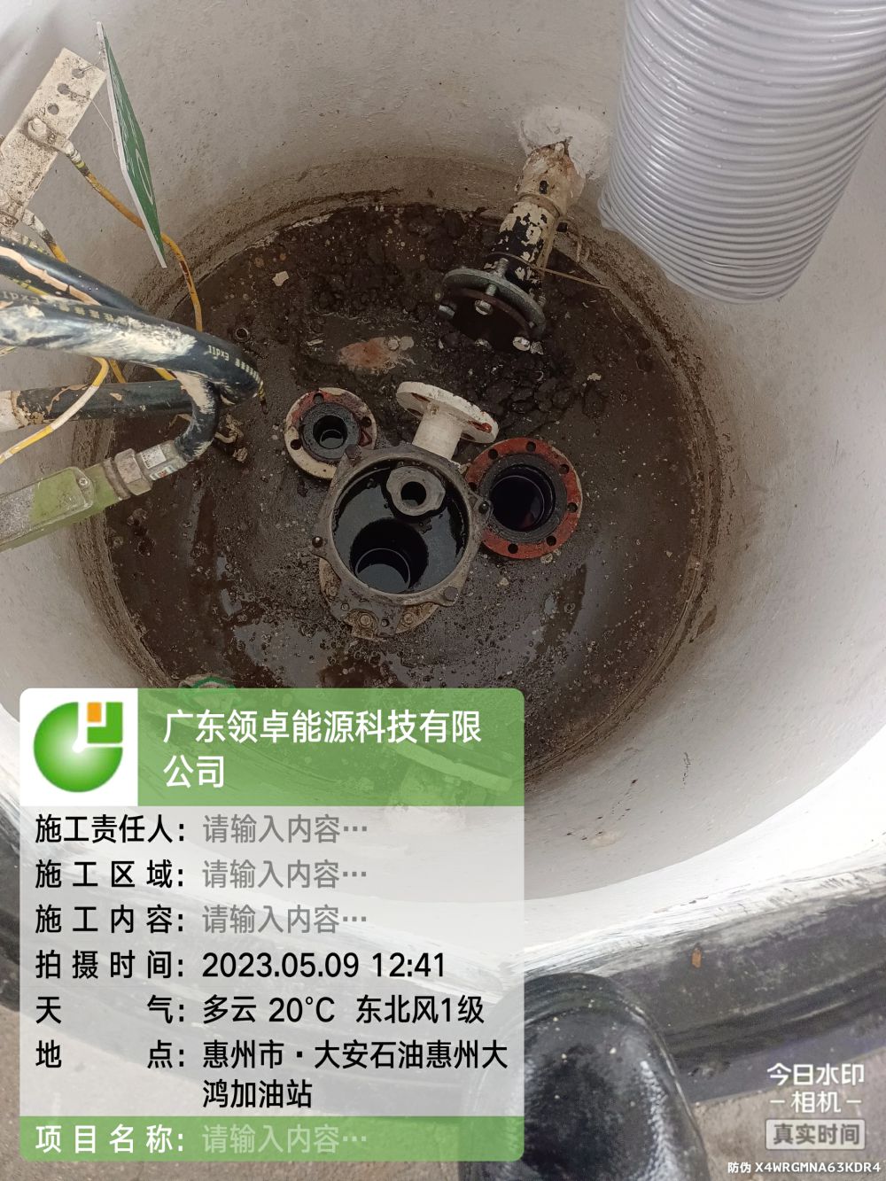 大安石油大鸿加油清罐项目