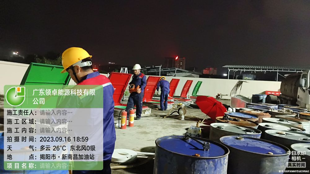 惠来县新南昌加油站油罐洗濯及拆除项目
