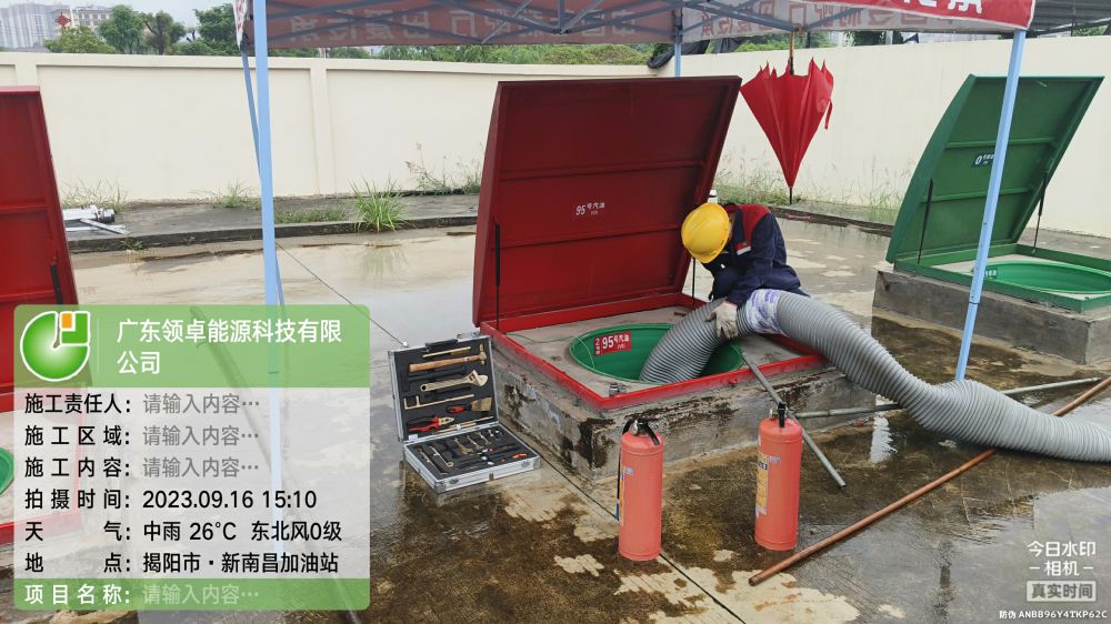 惠来县新南昌加油站油罐洗濯及拆除项目