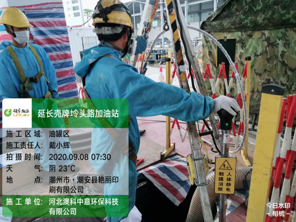 延伸壳牌坽头路内衬项目