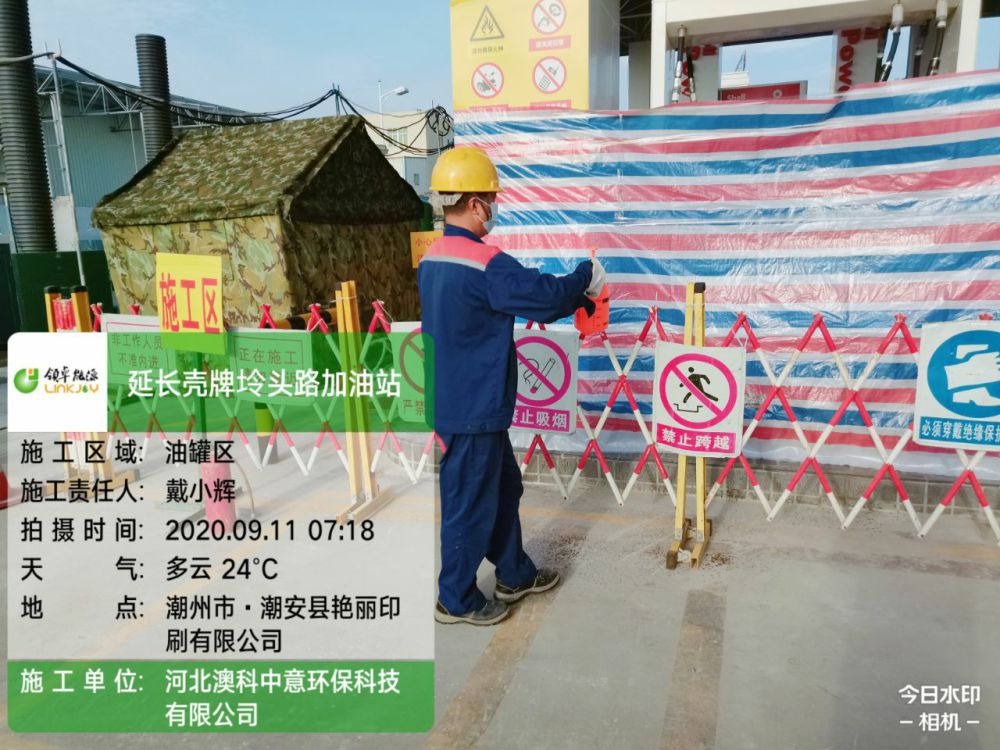 延伸壳牌坽头路内衬项目