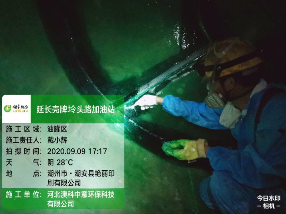 延伸壳牌坽头路内衬项目