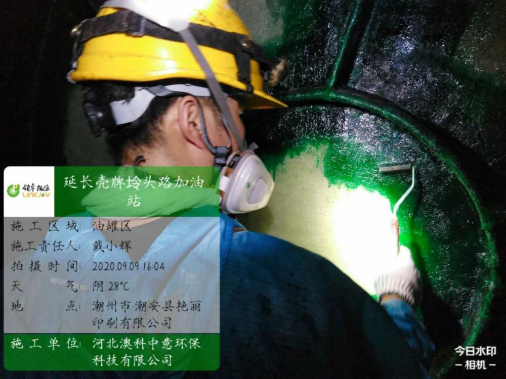 延伸壳牌坽头路内衬项目